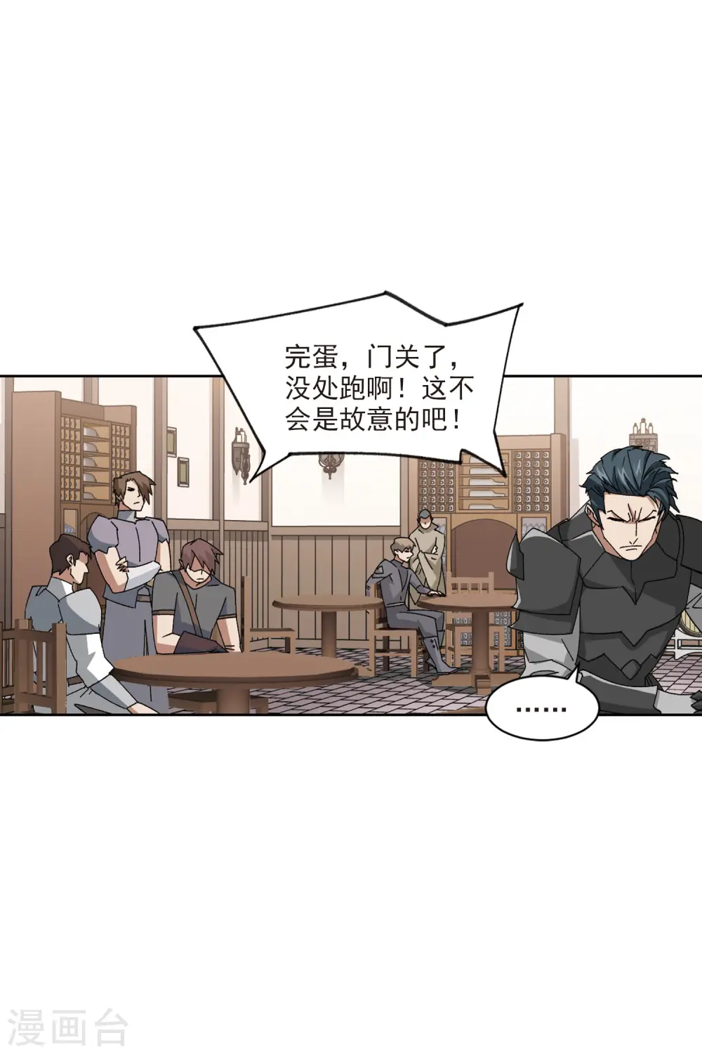 最火的网游排行榜前十名漫画,第405话 暗流涌动31图