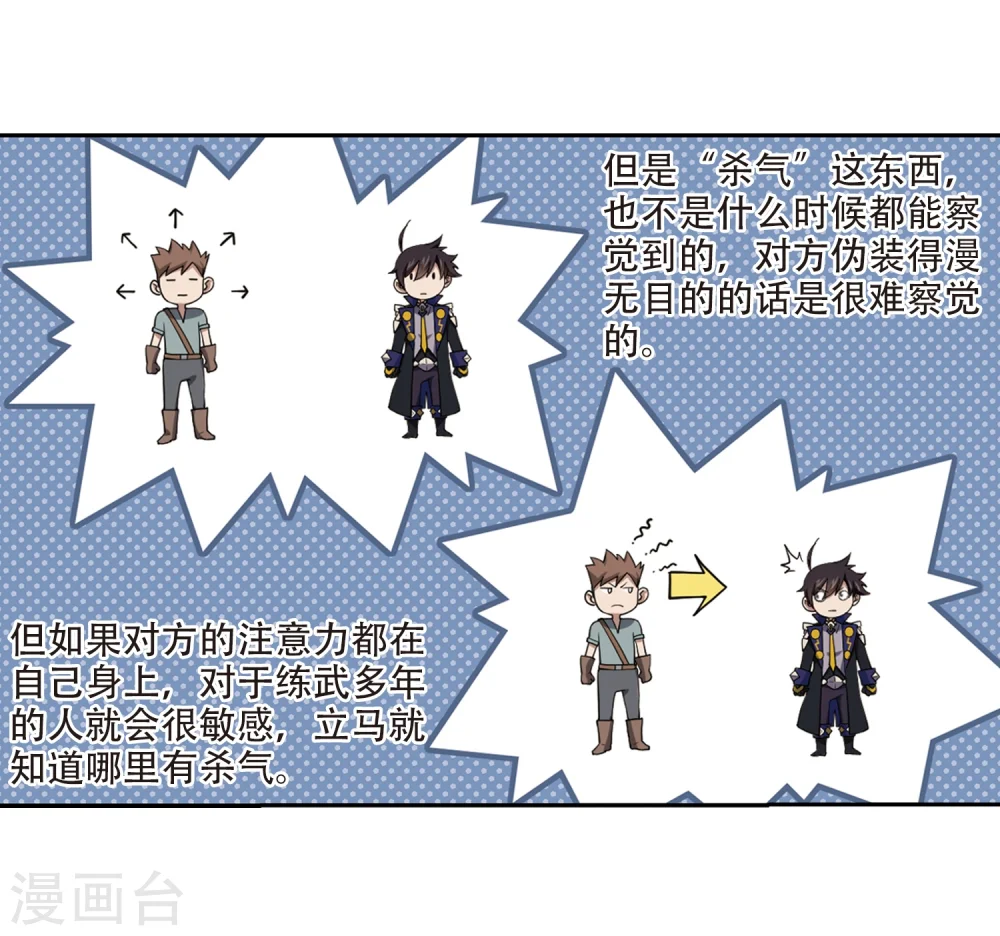网游之美女如云漫画,第219话 ”强力“牧师32图