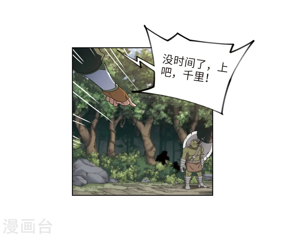 最火的网游排行榜前十名漫画,第199话 交易场上遇故人12图