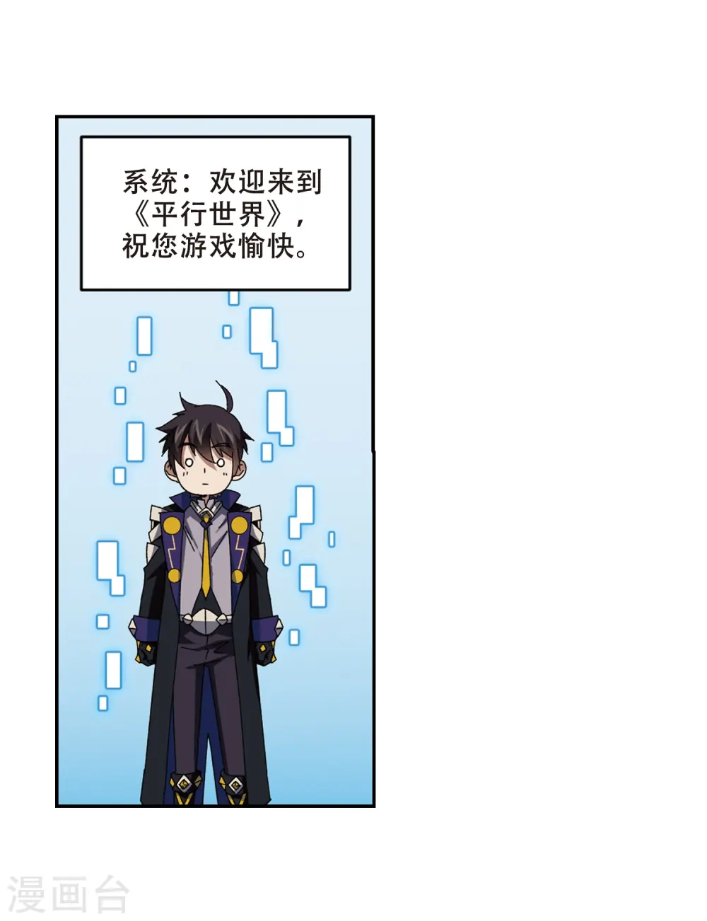 最火的网游排行榜前十名漫画,第276话 又是你32图