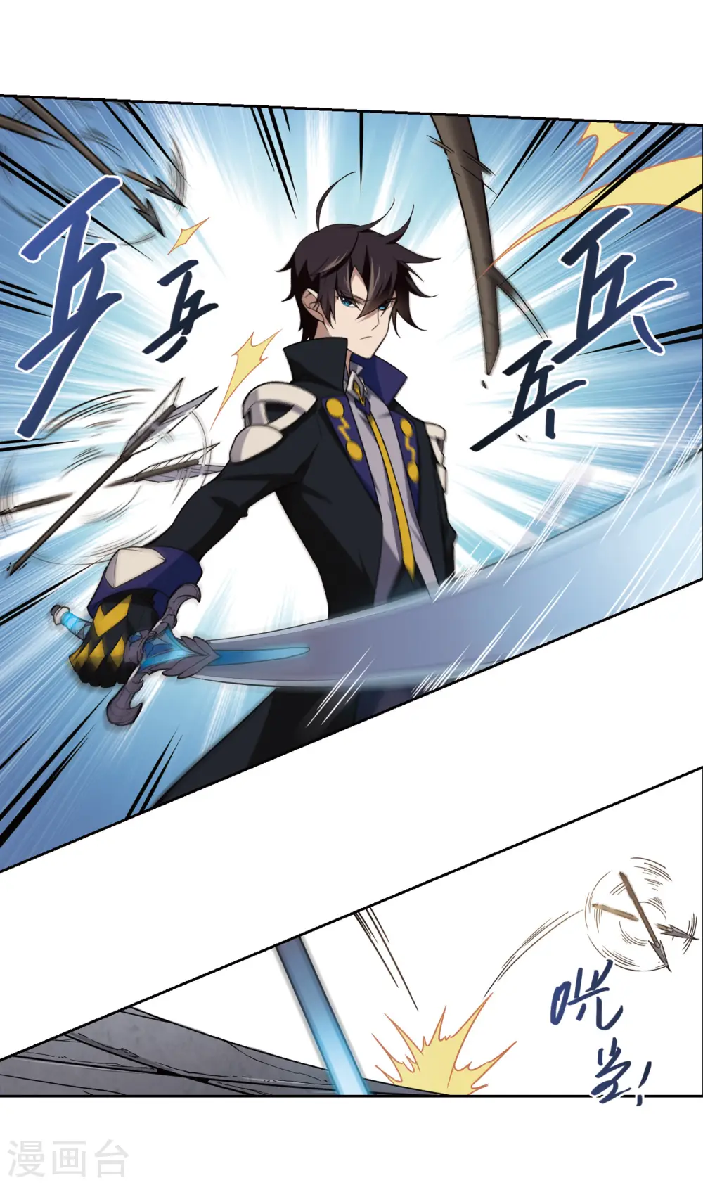 最火的网游排行榜前十名漫画,第128话 风筝战术32图