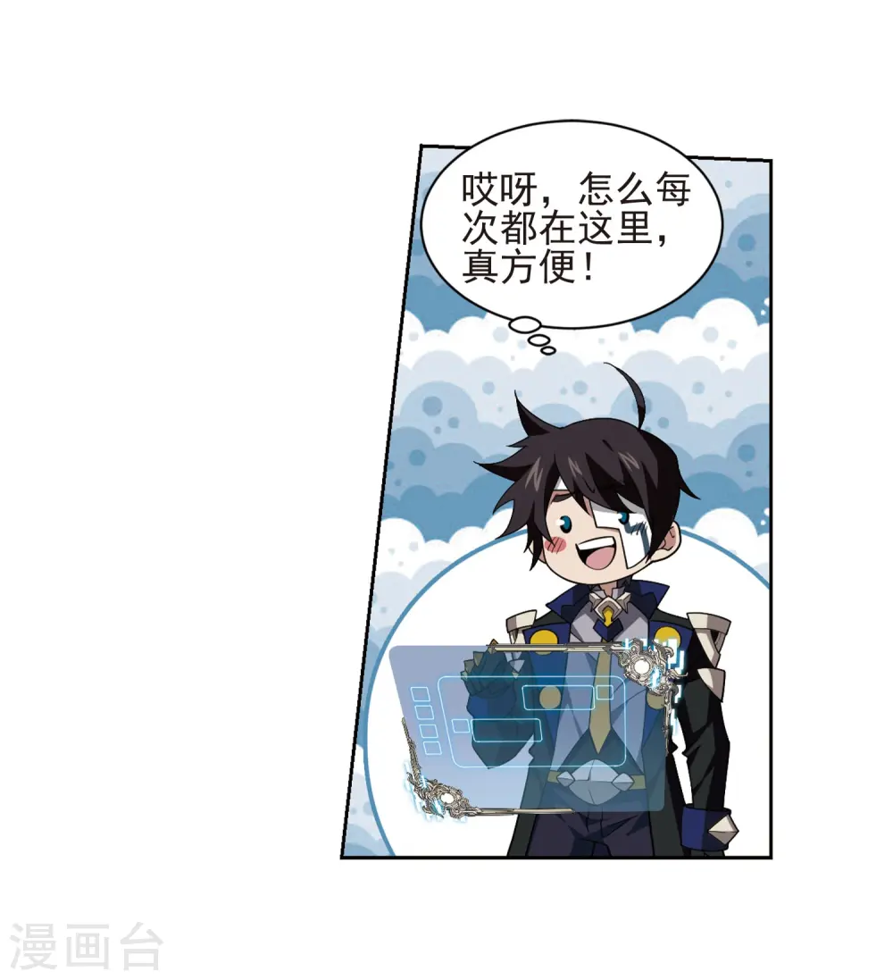 最火的网游排行榜前十名漫画,第189话 法师堵门11图