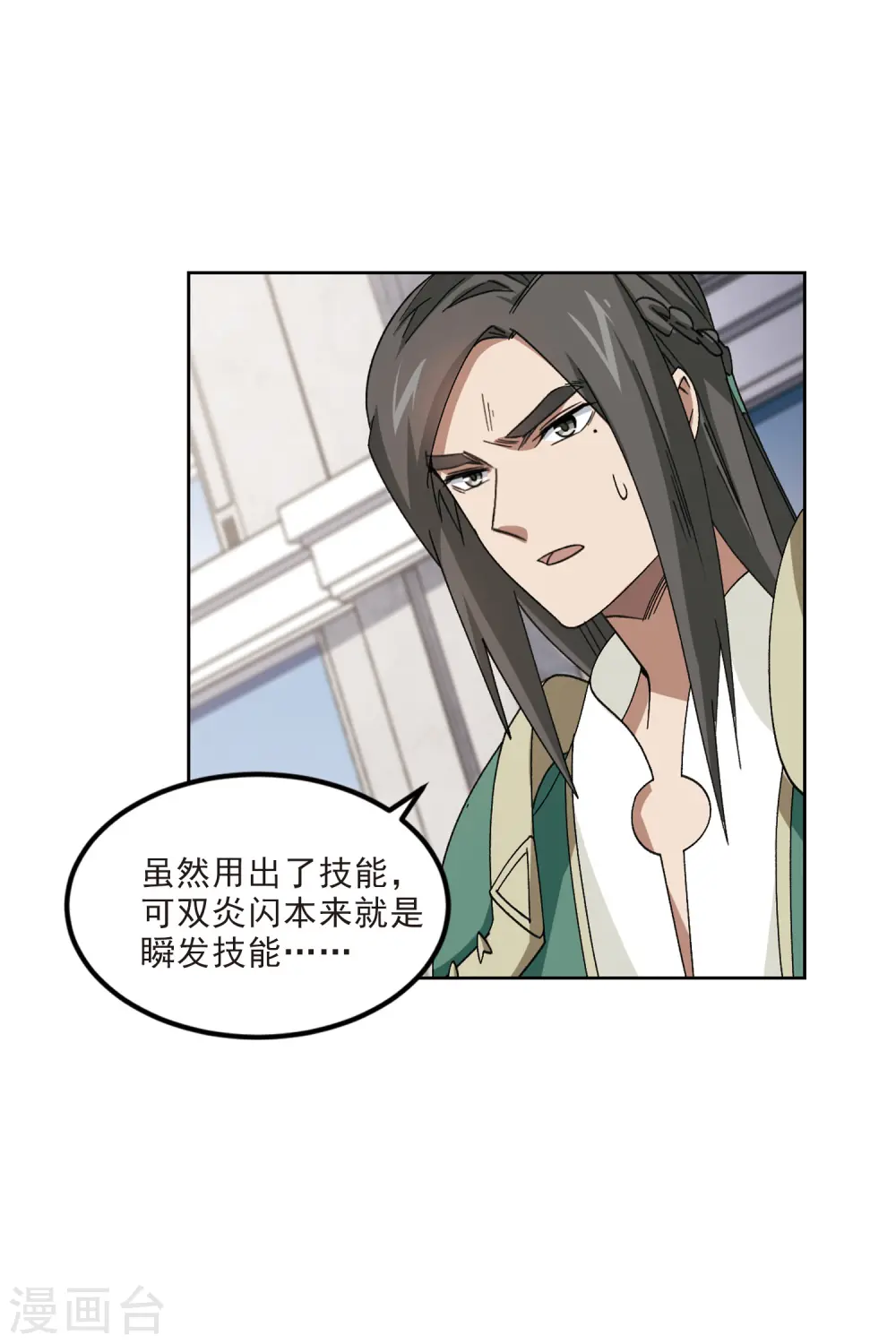 最火的网游排行榜前十名漫画,第413话 下不了手的目标21图