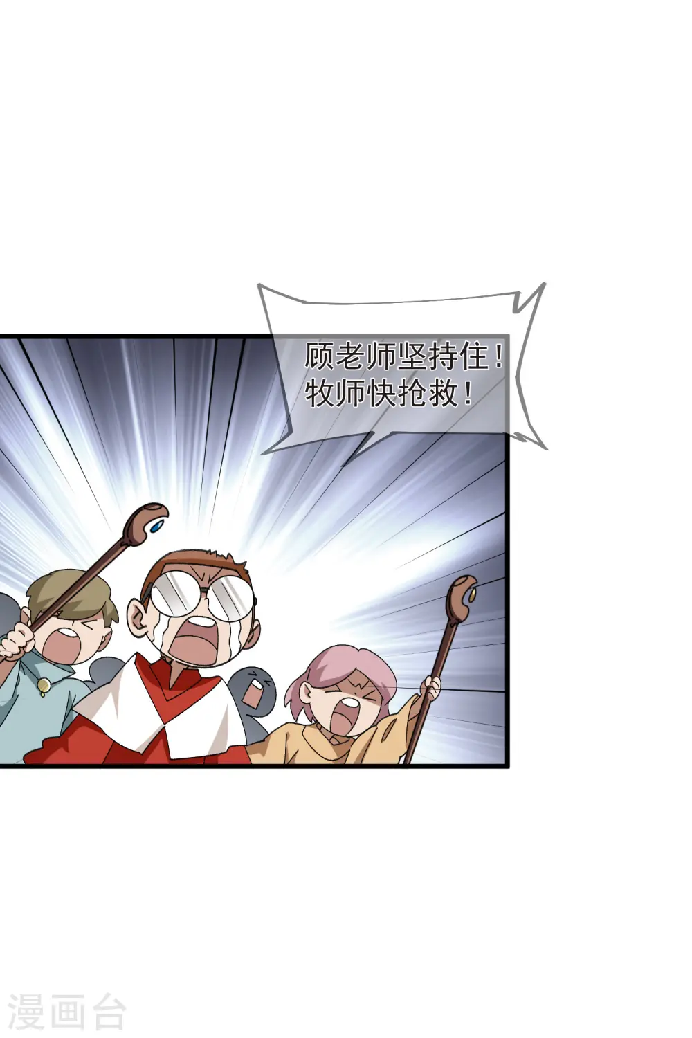 网游之近战法师漫画免费阅读下拉式奇漫屋漫画,第440话 虚假狂暴2图