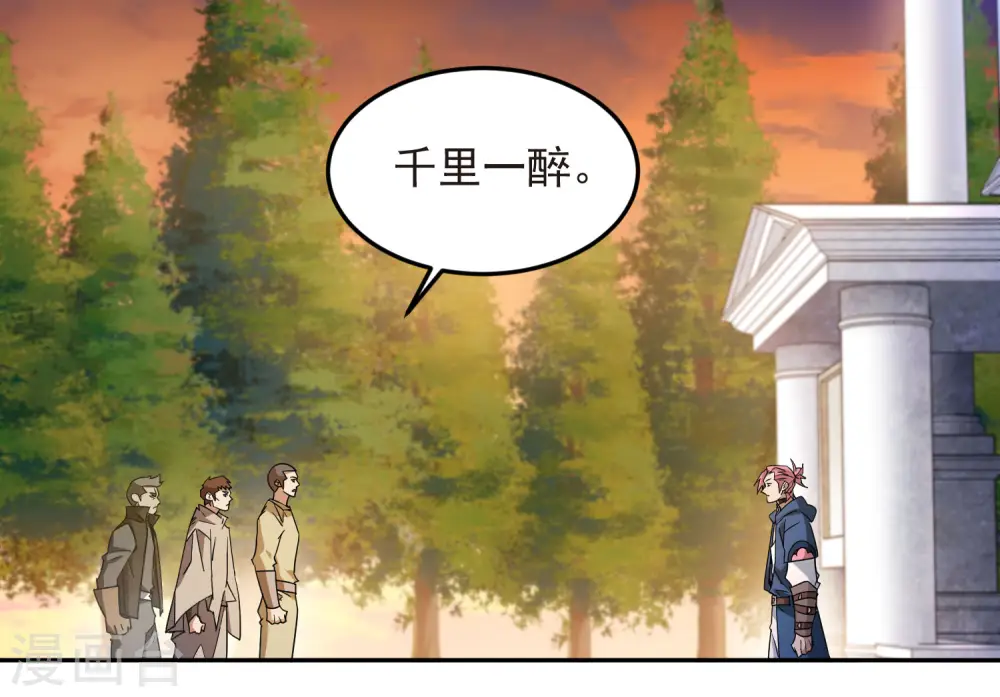 最火的网游排行榜前十名漫画,第459话 敌人的敌人2图