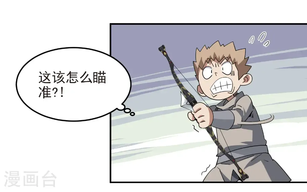 最火的网游排行榜前十名漫画,第485话 垂死挣扎2图
