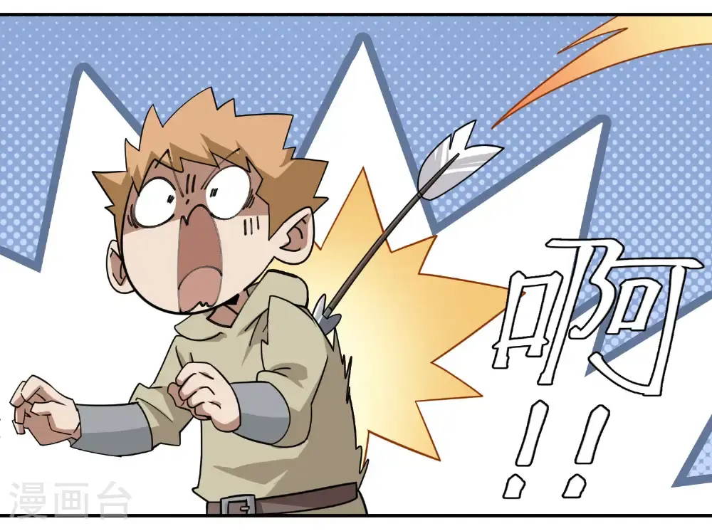 最火的网游排行榜前十名漫画,第484话 卑鄙的手段1图