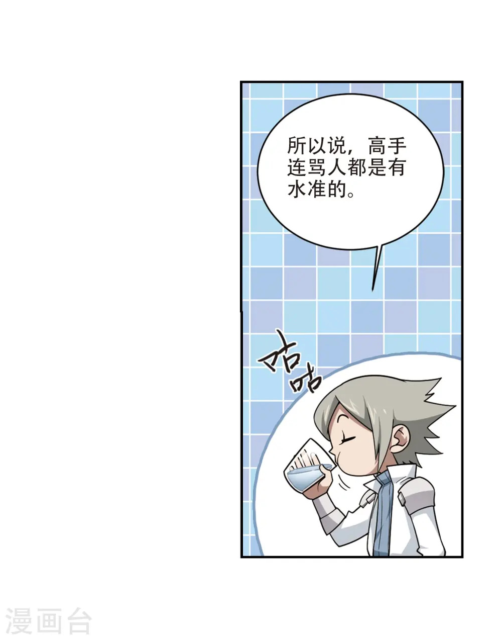 网游之美女如云漫画,第241话 平行世界正式公测11图