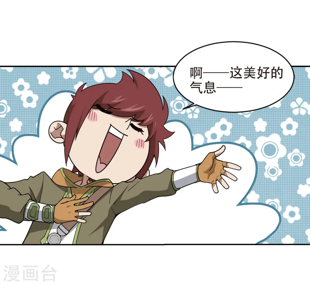 网游之近战法师蝴蝶蓝著漫画,第239话 打入组织内部22图