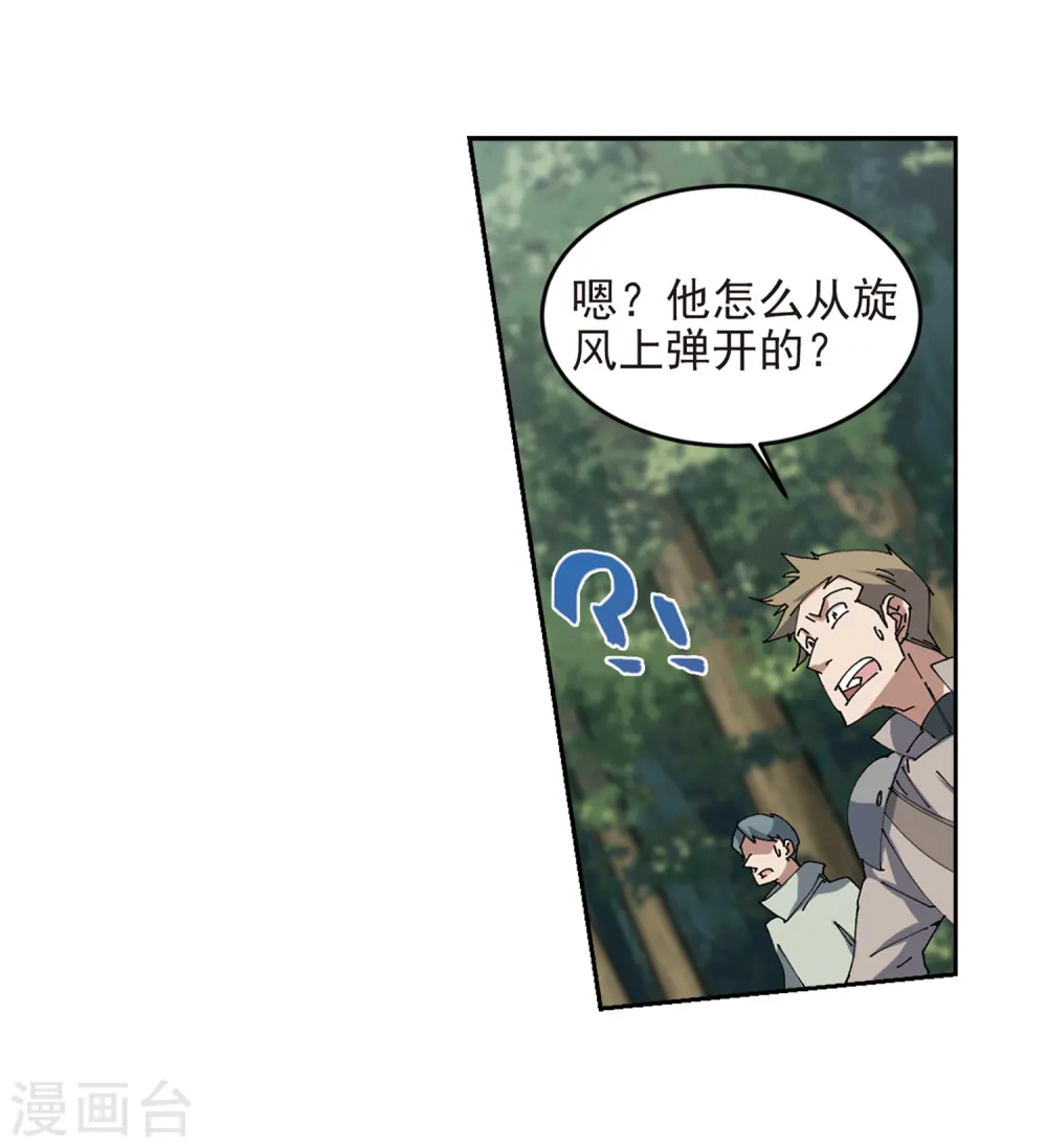 最火的网游排行榜前十名漫画,第250话 抢地盘12图