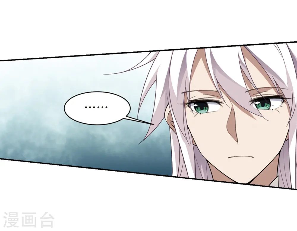 网游之美女如云漫画,第231话 千里的危机31图