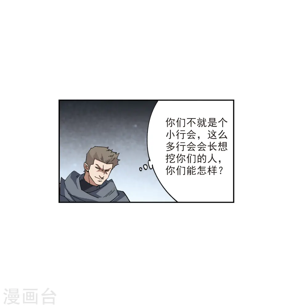 网游之美女如云漫画,第410话 恶人有恶报22图