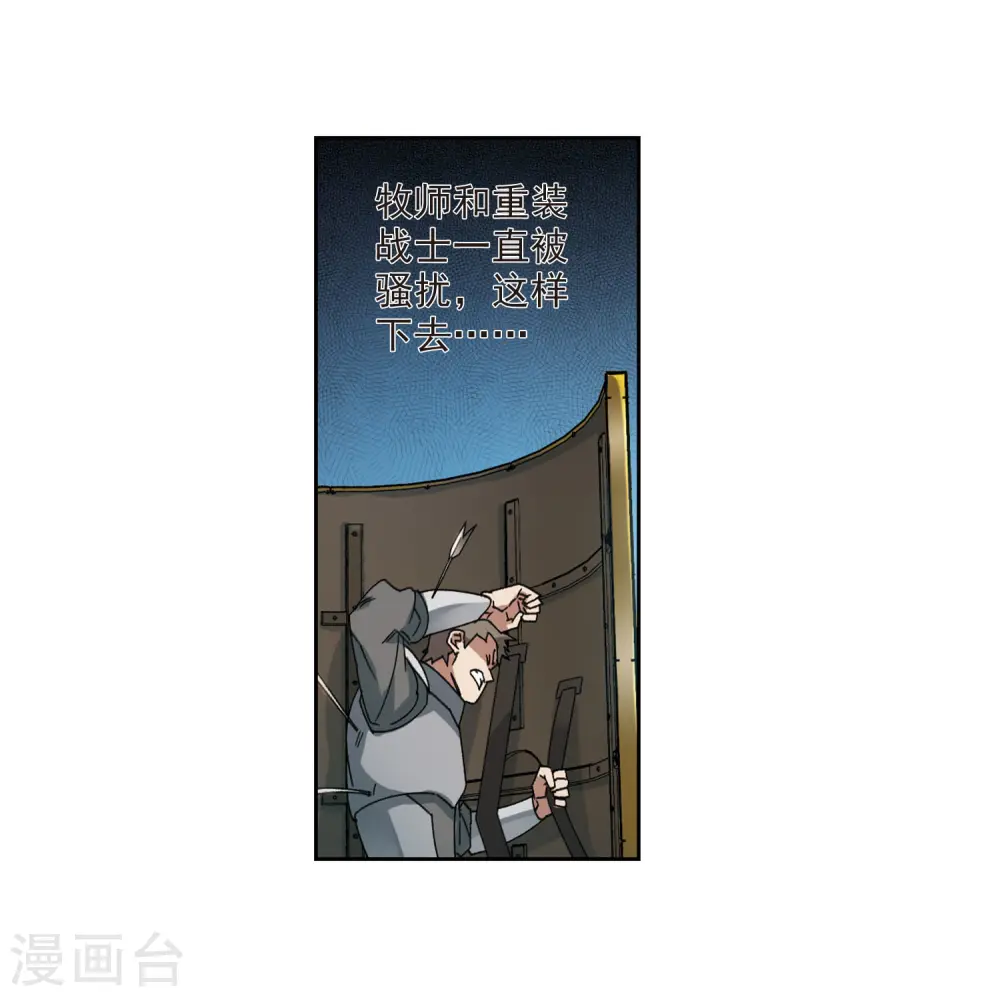 最火的网游排行榜前十名漫画,第393话 瞬移，斩杀！32图