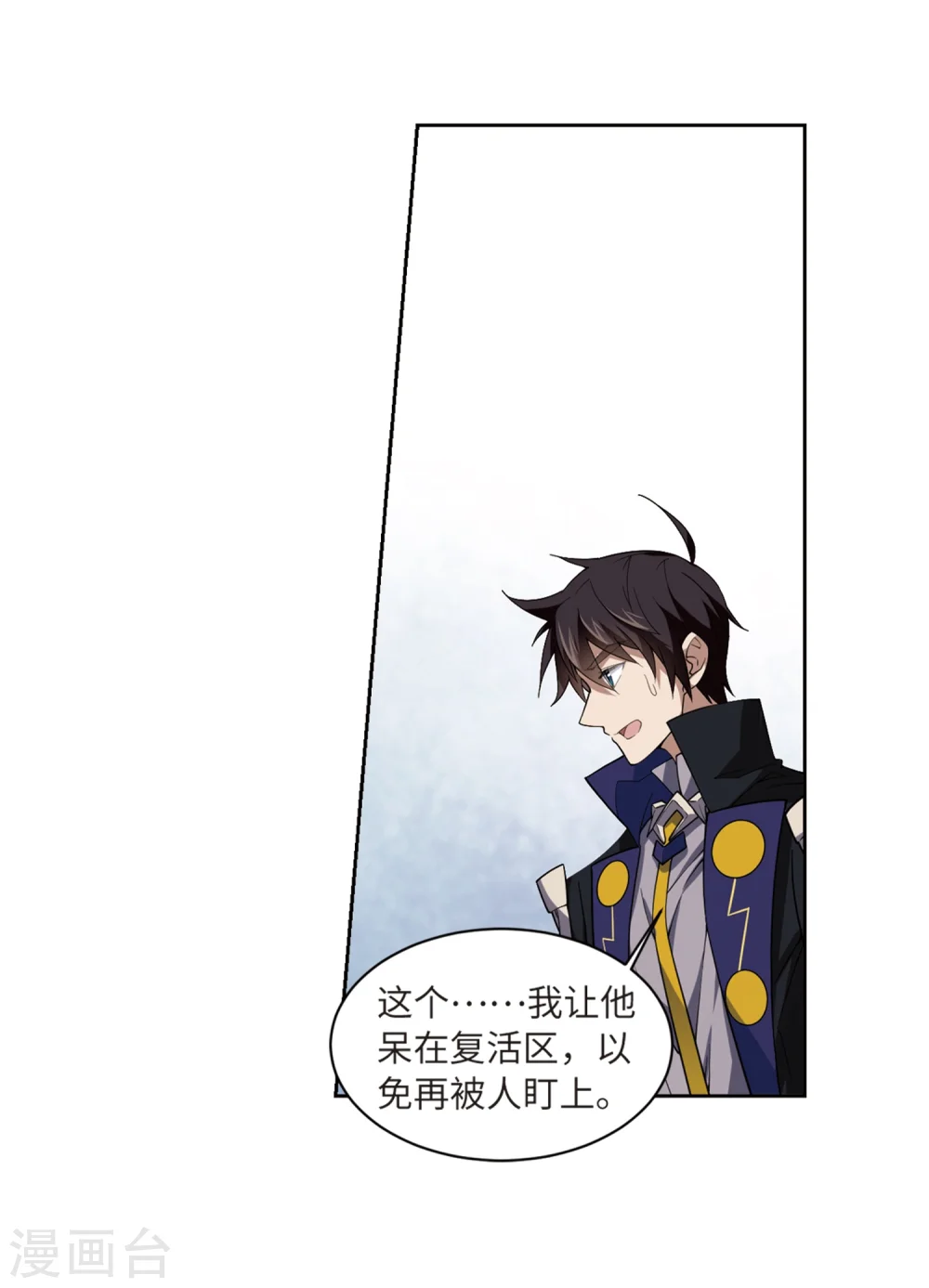 网游之美女如云漫画,第209话 大型强盗组织22图