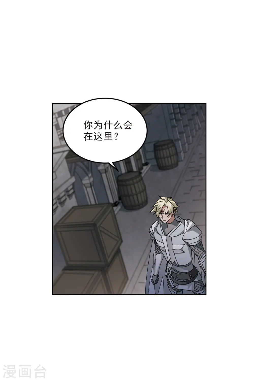 网游之近战法师叶小五结局漫画,第413话 下不了手的目标22图