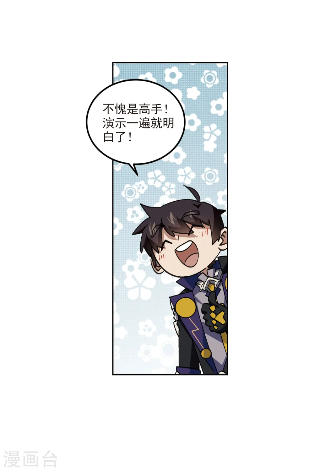 最火的网游排行榜前十名漫画,第413话 下不了手的目标21图