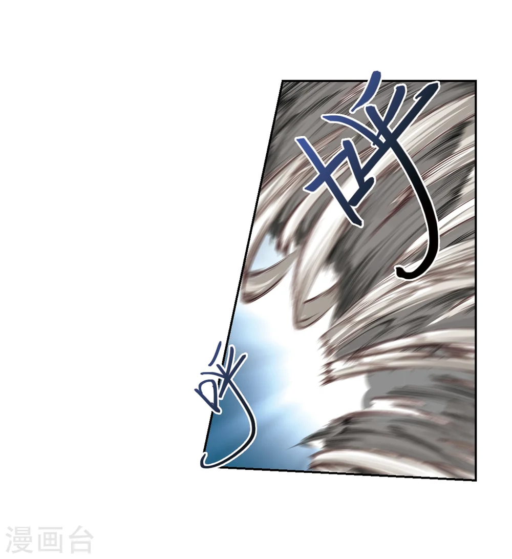 网游之美女如云漫画,第204话 来自四面八方的觊觎31图