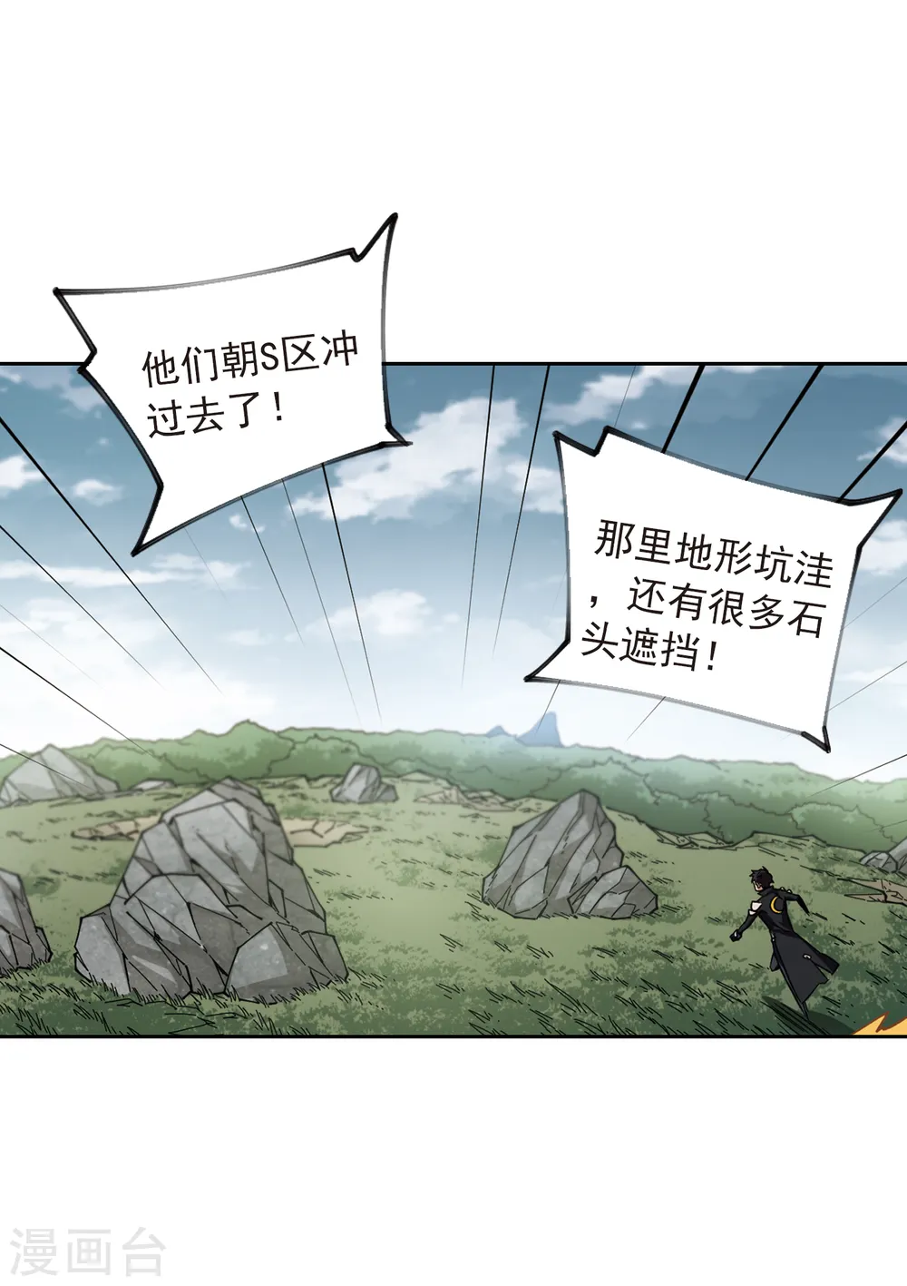 网游之美女如云漫画,第345话 有钱人32图