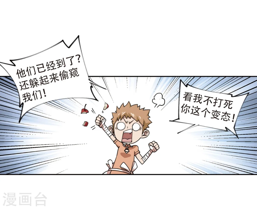 最火的网游排行榜前十名漫画,第217话 ”强力“牧师12图