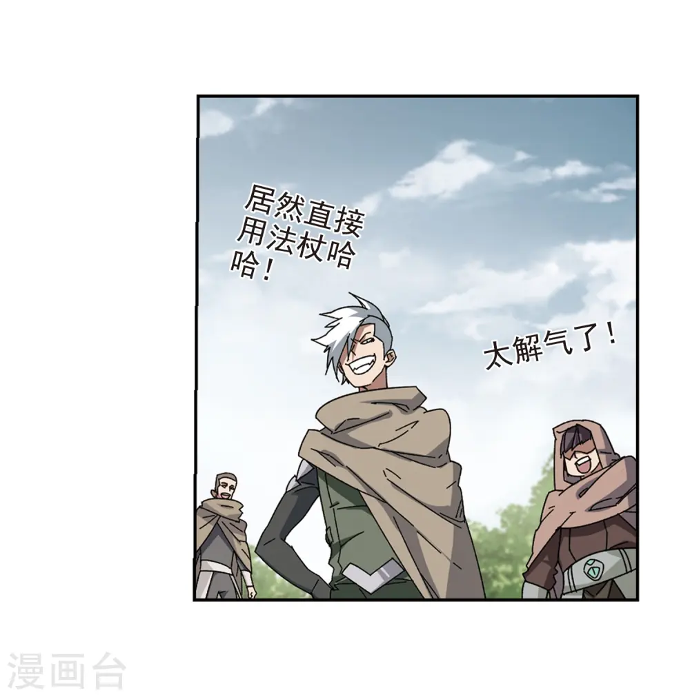 网游之美女如云漫画,第283话 拔刀术11图