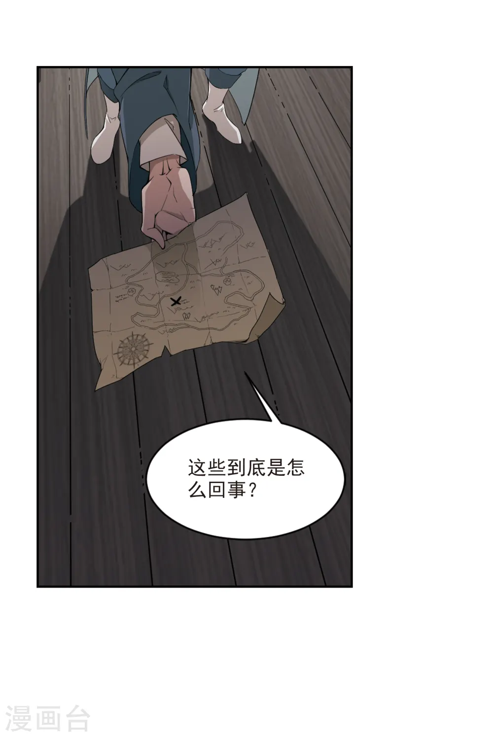 最火的网游排行榜前十名漫画,第116话 狼王之齿11图