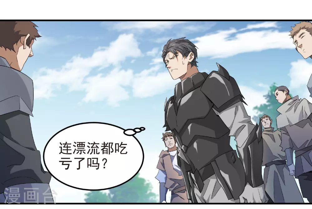最火的网游排行榜前十名漫画,第477话 真·调虎离山1图