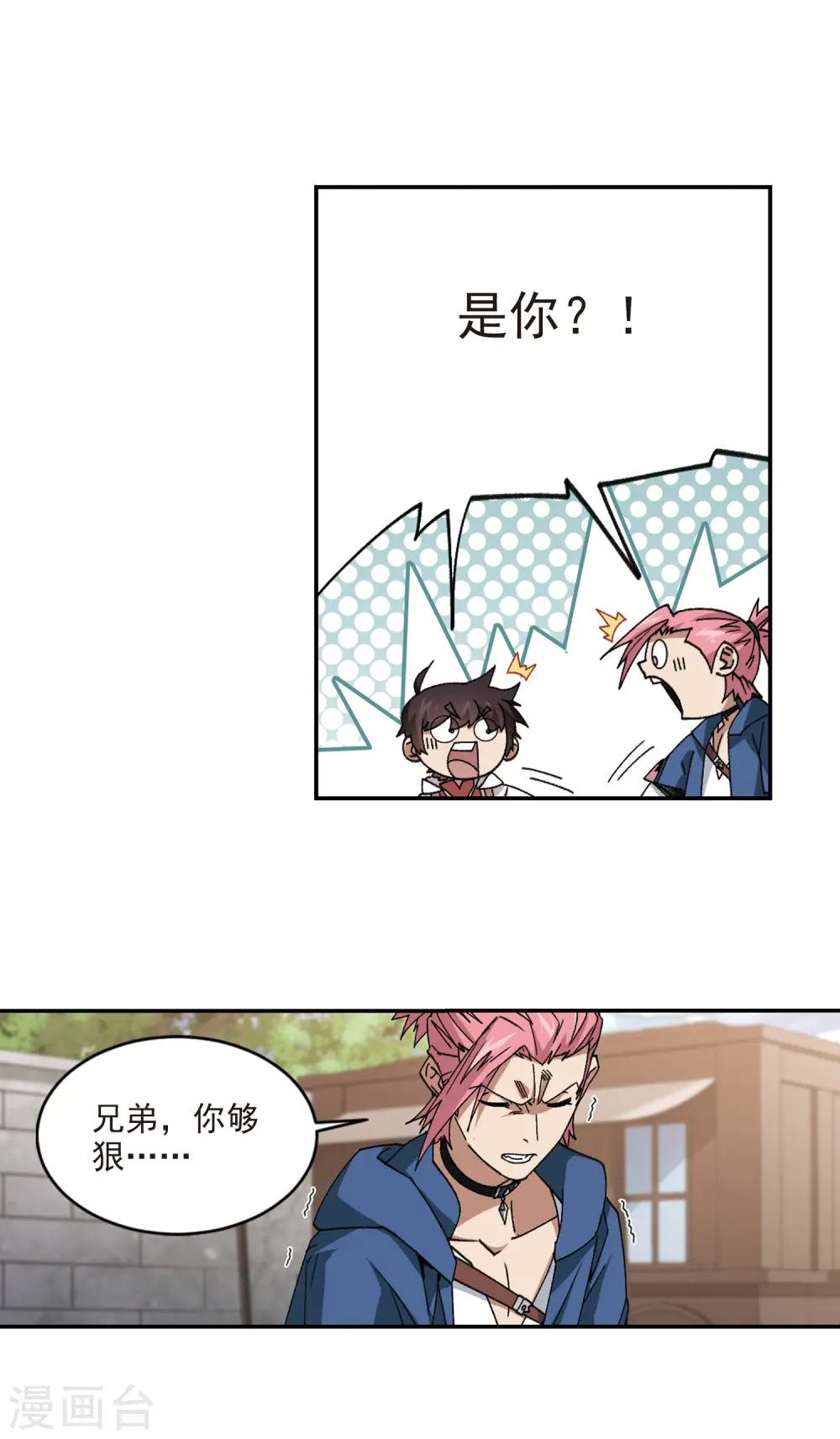 网游之近战法师小说免费阅读漫画,第371话 电系法师21图