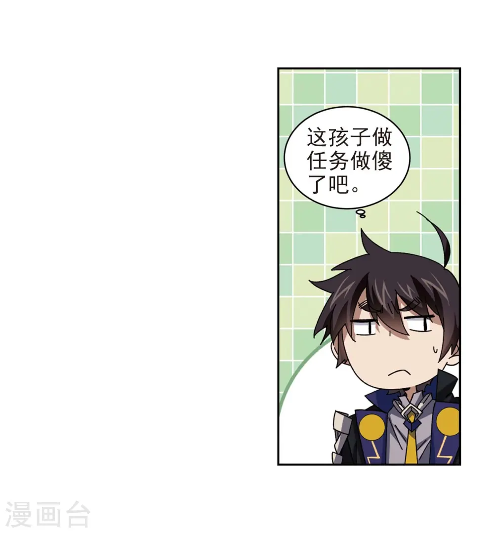 最火的网游排行榜前十名漫画,第277话 仇人11图