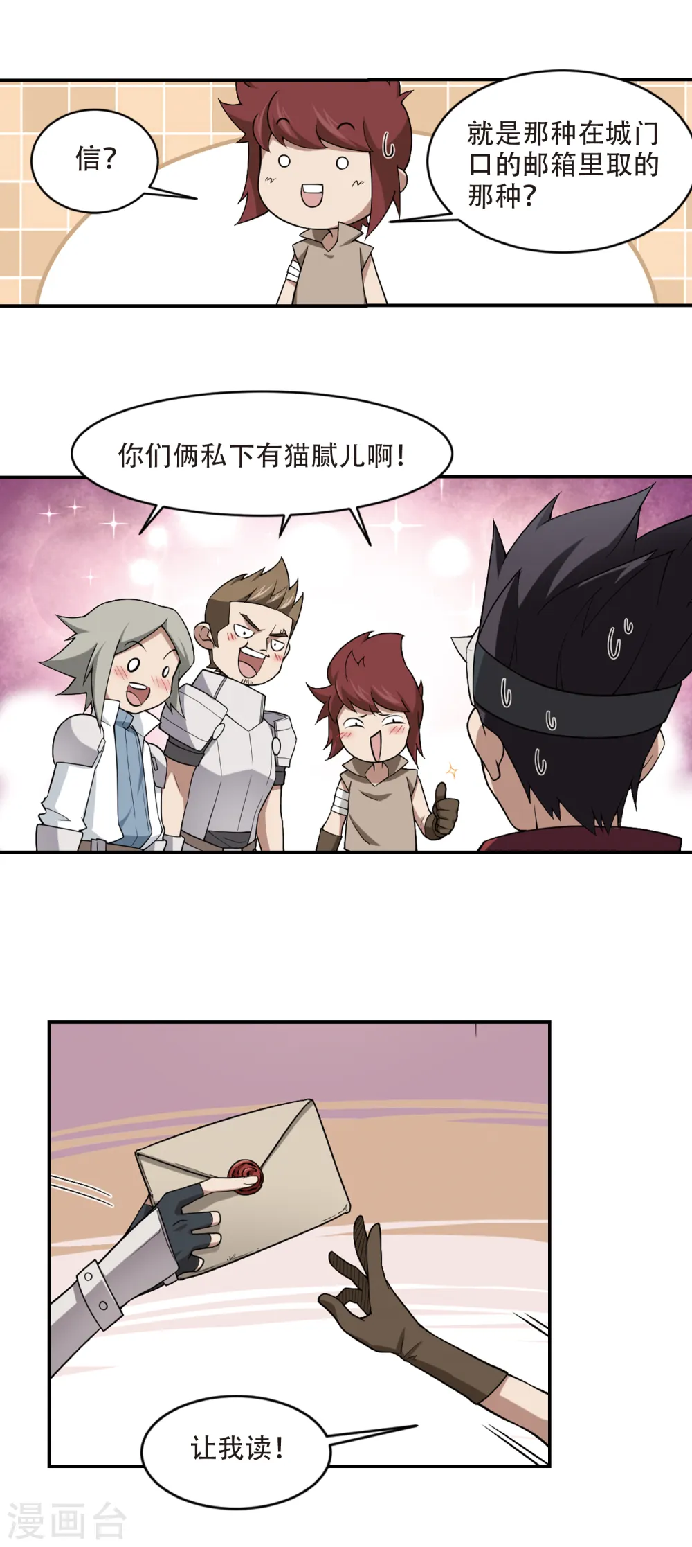 网游之美女如云漫画,第159话 月夜城的另一方势力31图