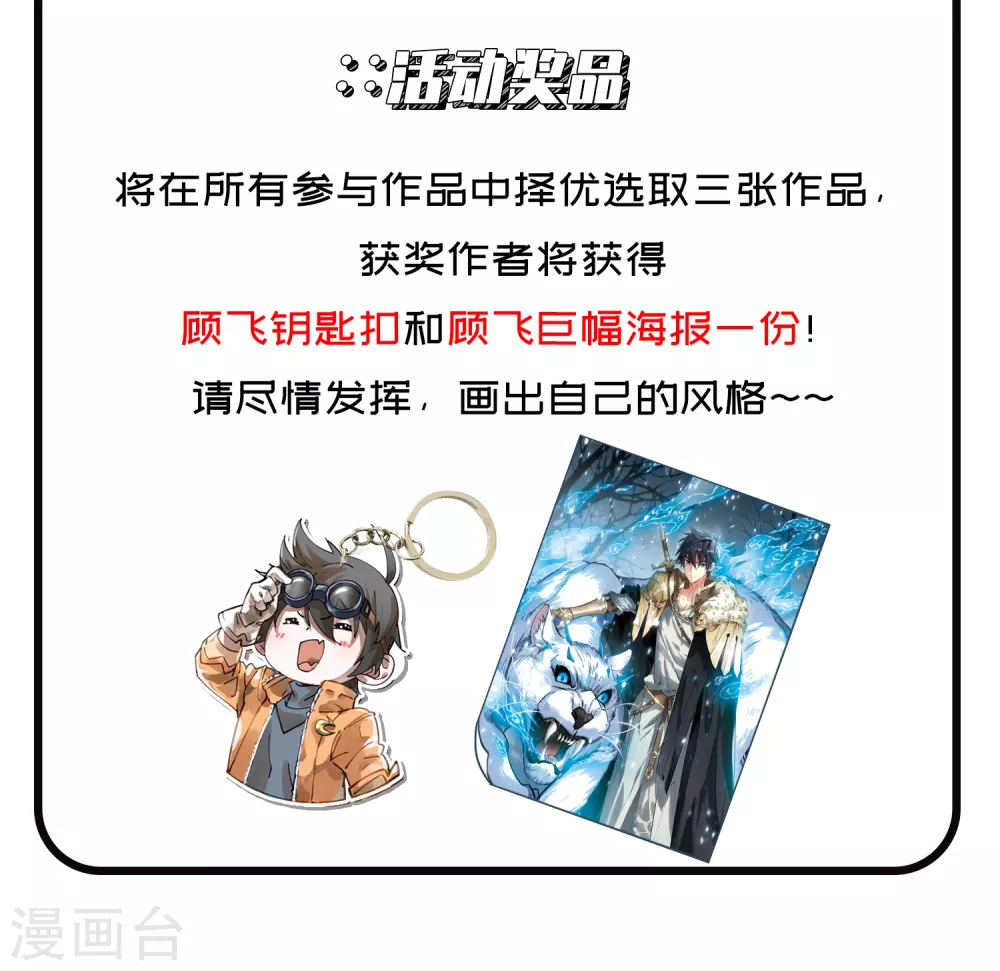 网游之近战法师百度云漫画,7月30日有奖填色活动2图