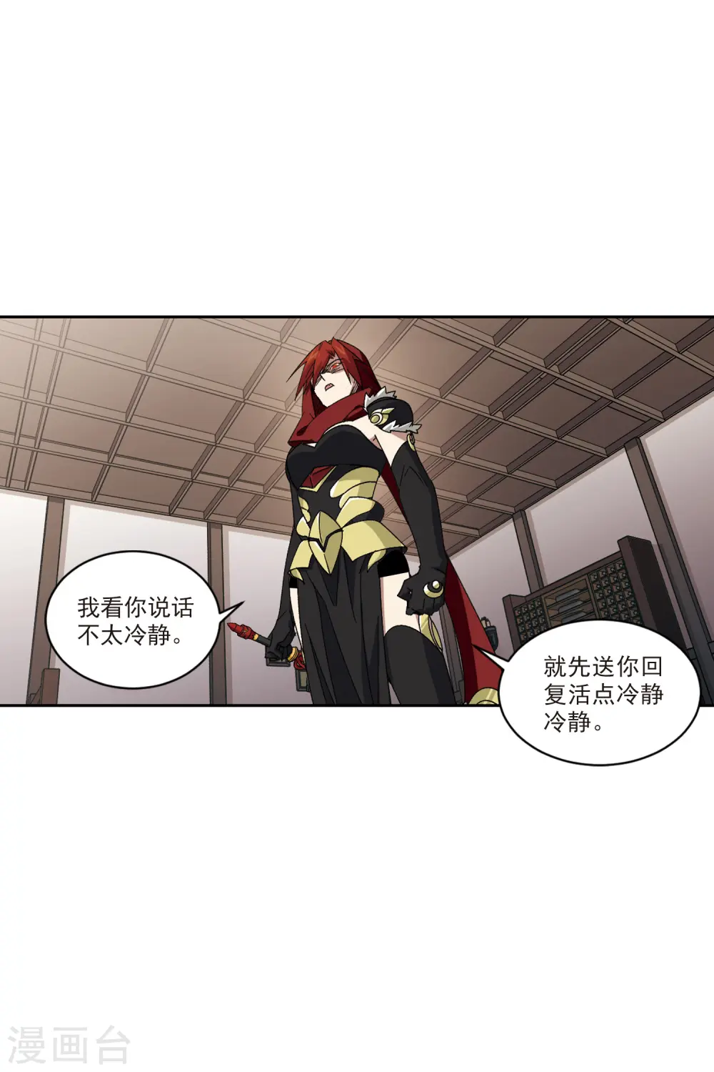 网游之美女如云漫画,第410话 恶人有恶报22图