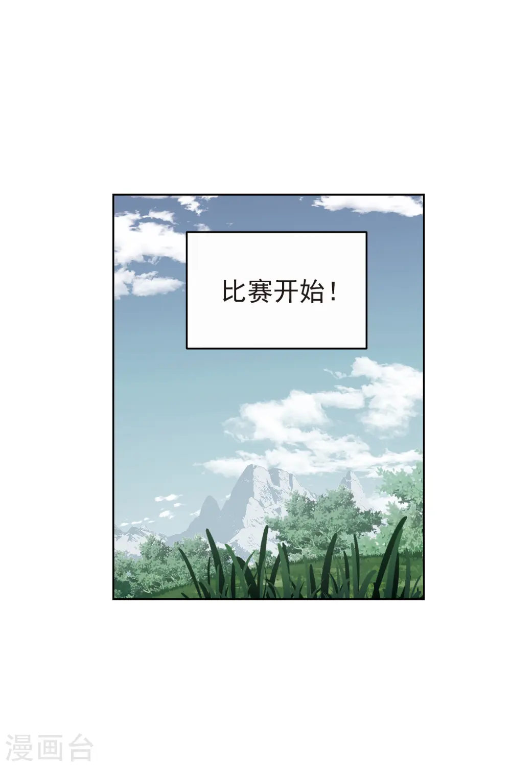 最火的网游排行榜前十名漫画,第424话 被策反的法师12图