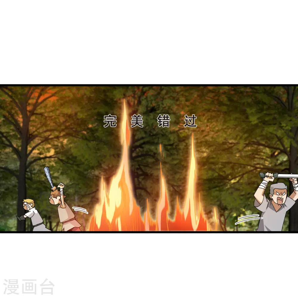 最火的网游排行榜前十名漫画,第438话 混乱的童子军1图
