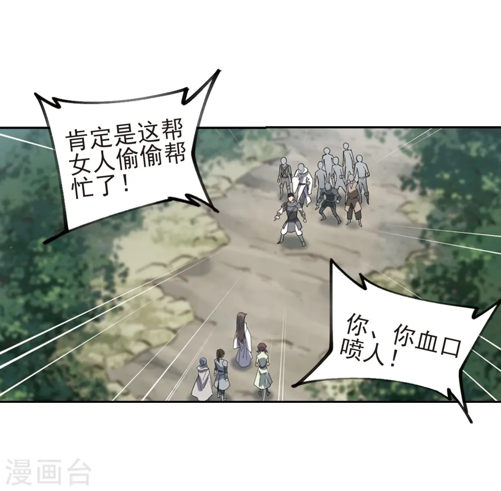 最火的网游排行榜前十名漫画,第248话 替姑娘们出头21图