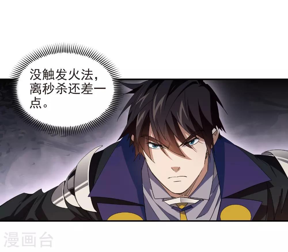 最火的网游排行榜前十名漫画,第479话 借山杀人2图