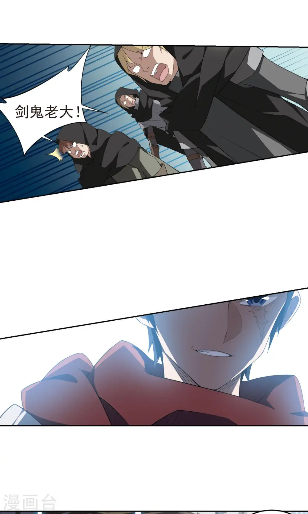 网游之美女如云漫画,第180话 失策？22图