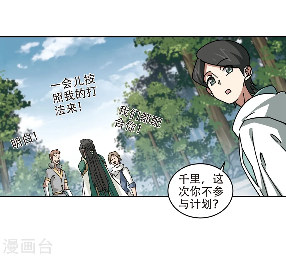 最火的网游排行榜前十名漫画,第269话 大神带菜鸟22图