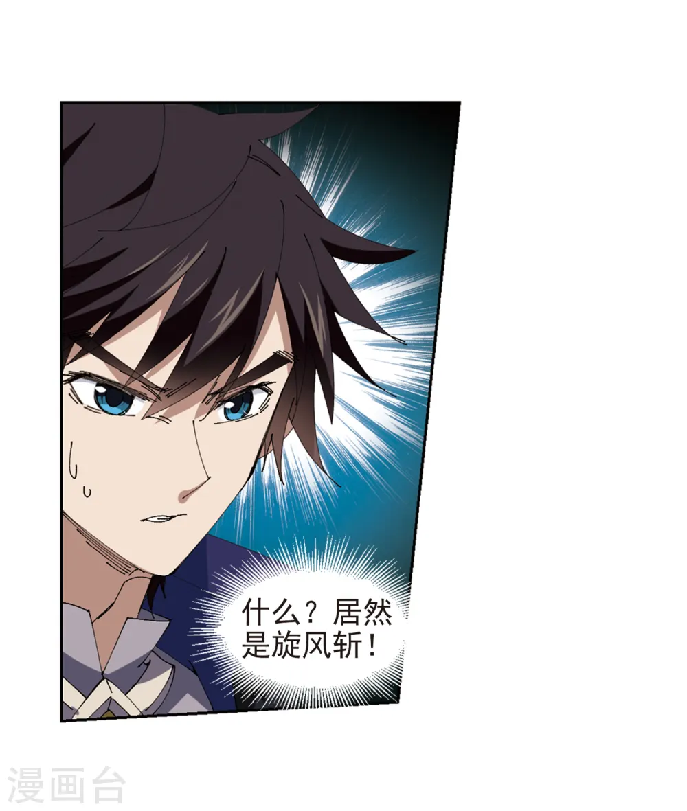 最火的网游排行榜前十名漫画,第250话 抢地盘11图