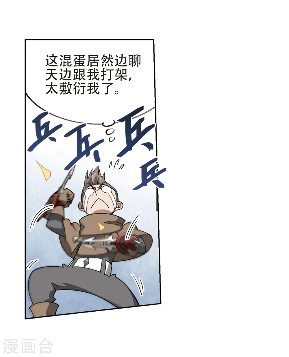 最火的网游排行榜前十名漫画,第218话 ”强力“牧师22图