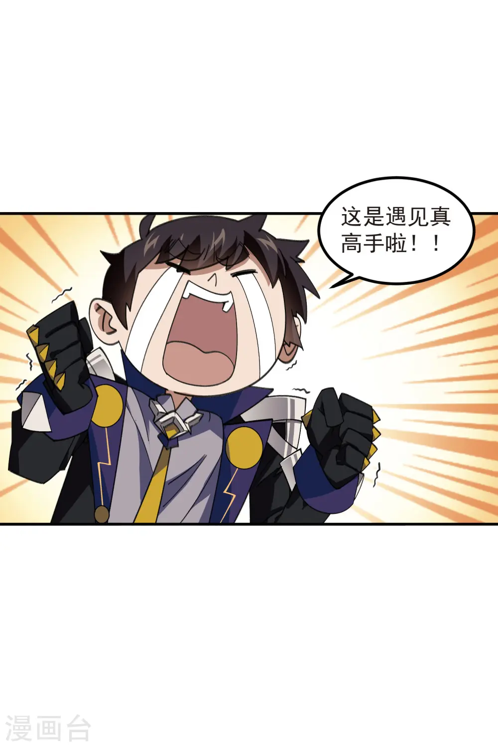 网游之美女如云漫画,第450话 70级练级区2图