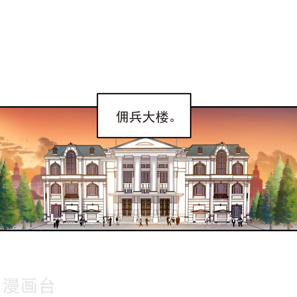 网游之近战法师全文阅读免费漫画,第458话 陷阱高手1图