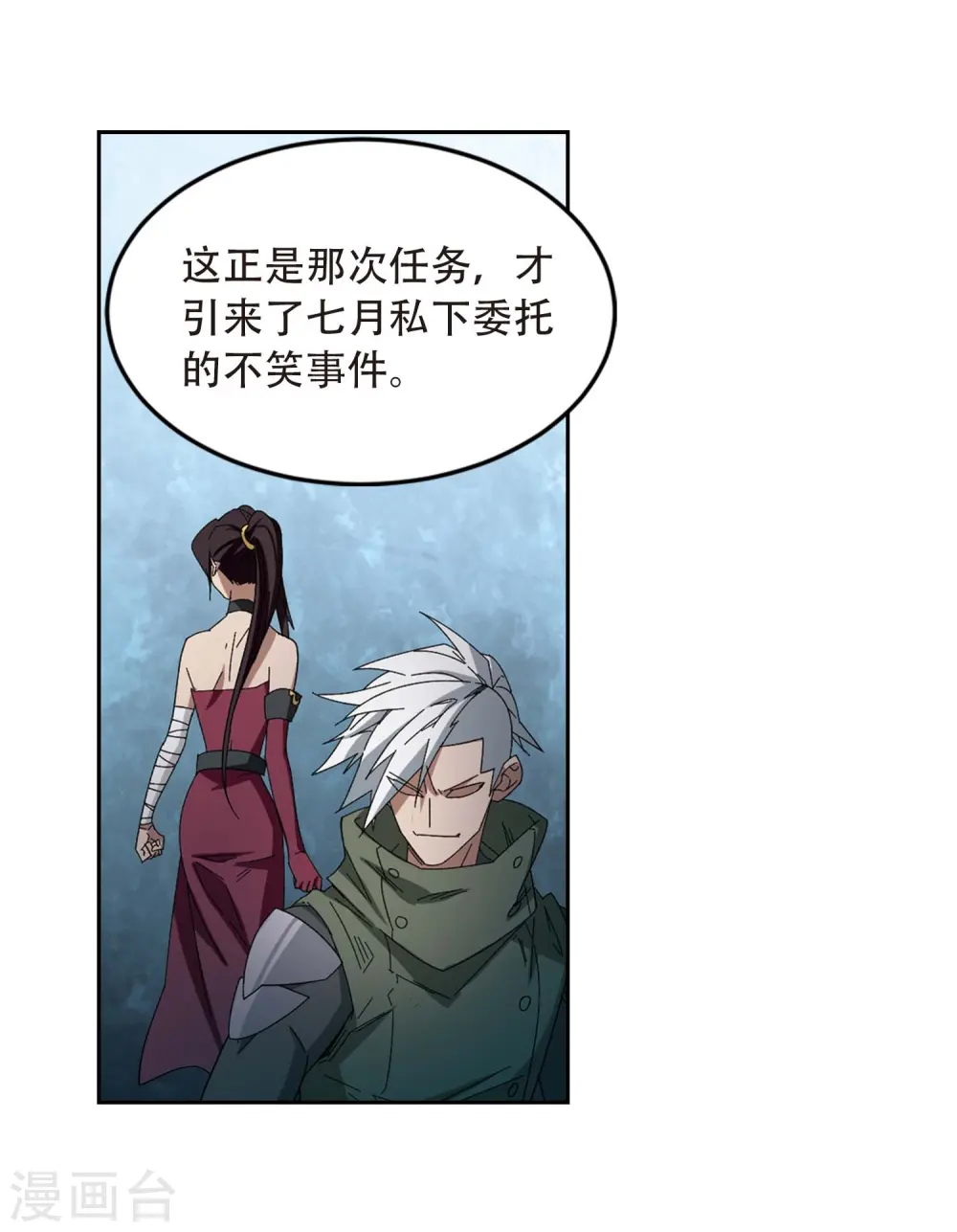 最火的网游排行榜前十名漫画,第293话 五小强22图