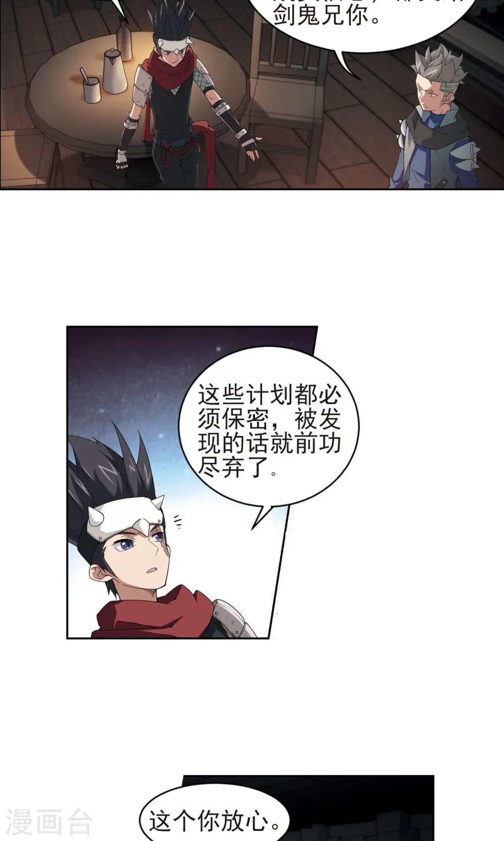 最火的网游排行榜前十名漫画,第176话 月夜城“起义”计划22图