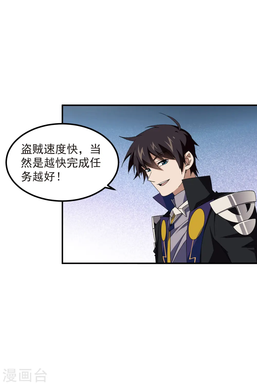 最火的网游排行榜前十名漫画,第447话 笨蛋陷阱2图