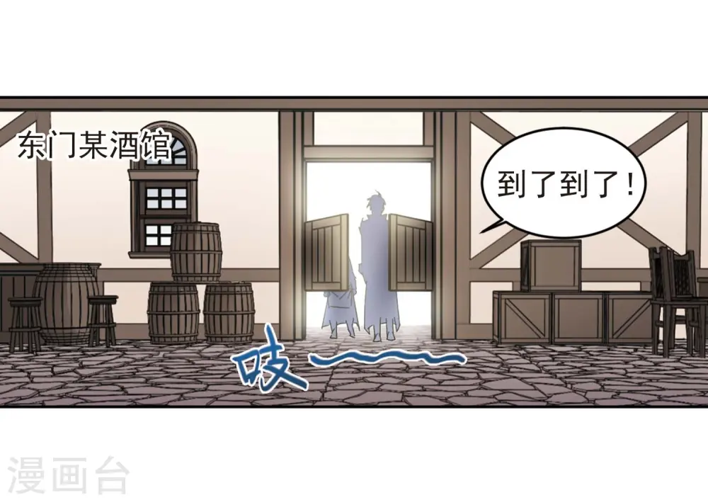 最火的网游排行榜前十名漫画,第277话 仇人12图