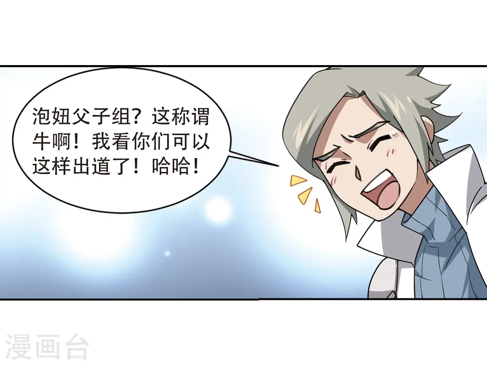 最火的网游排行榜前十名漫画,第234话 坦白32图