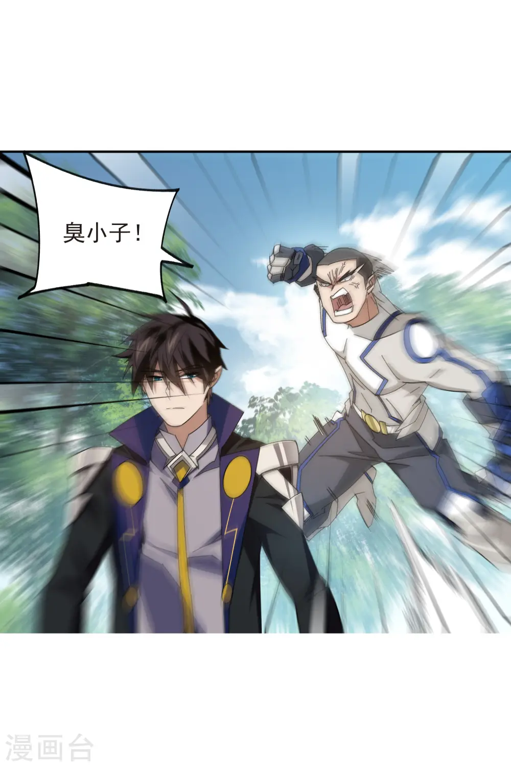 最火的网游排行榜前十名漫画,第429话 真正的功夫高手2图