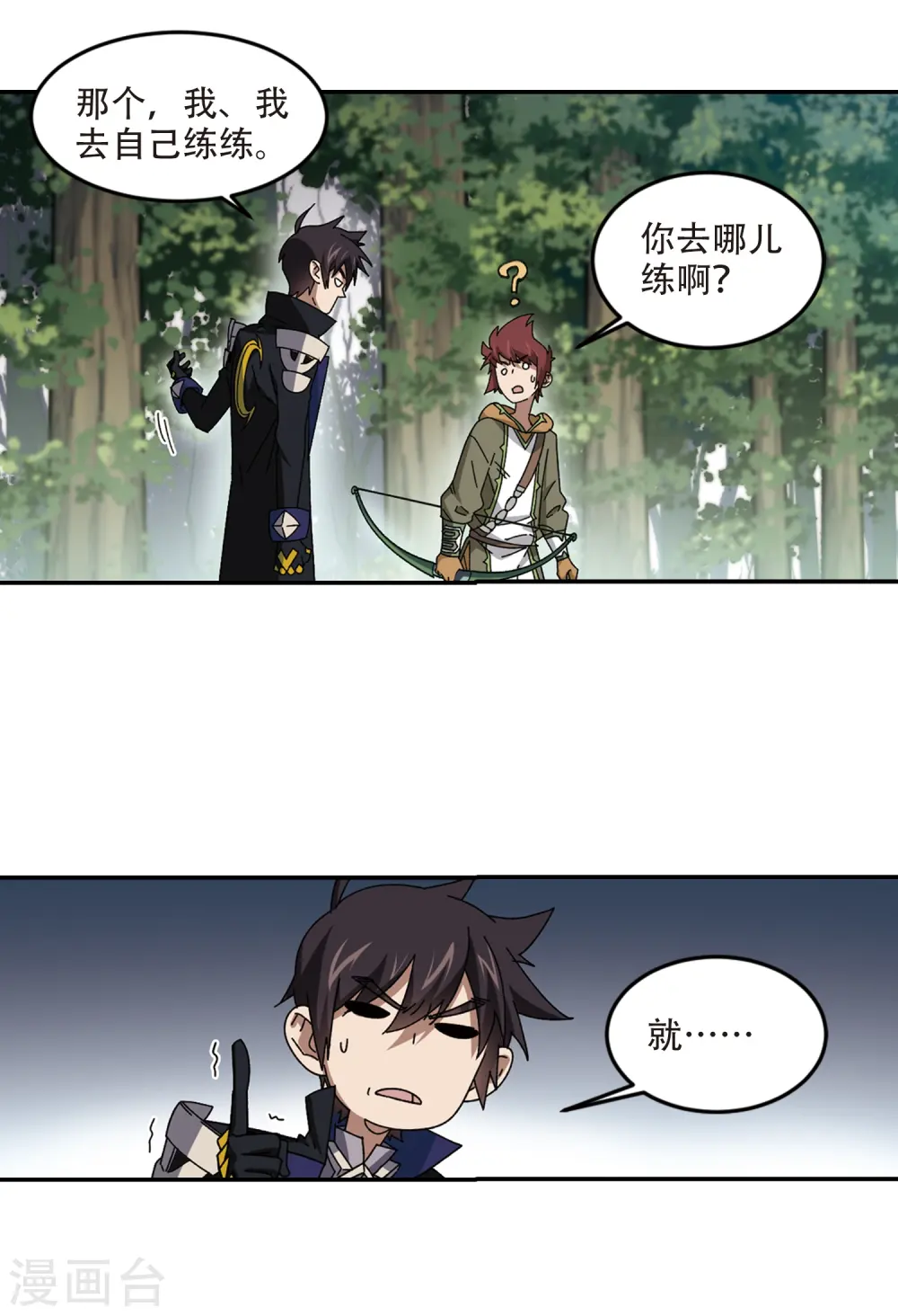 网游之近战法师百度云漫画,第288话 不值得32图