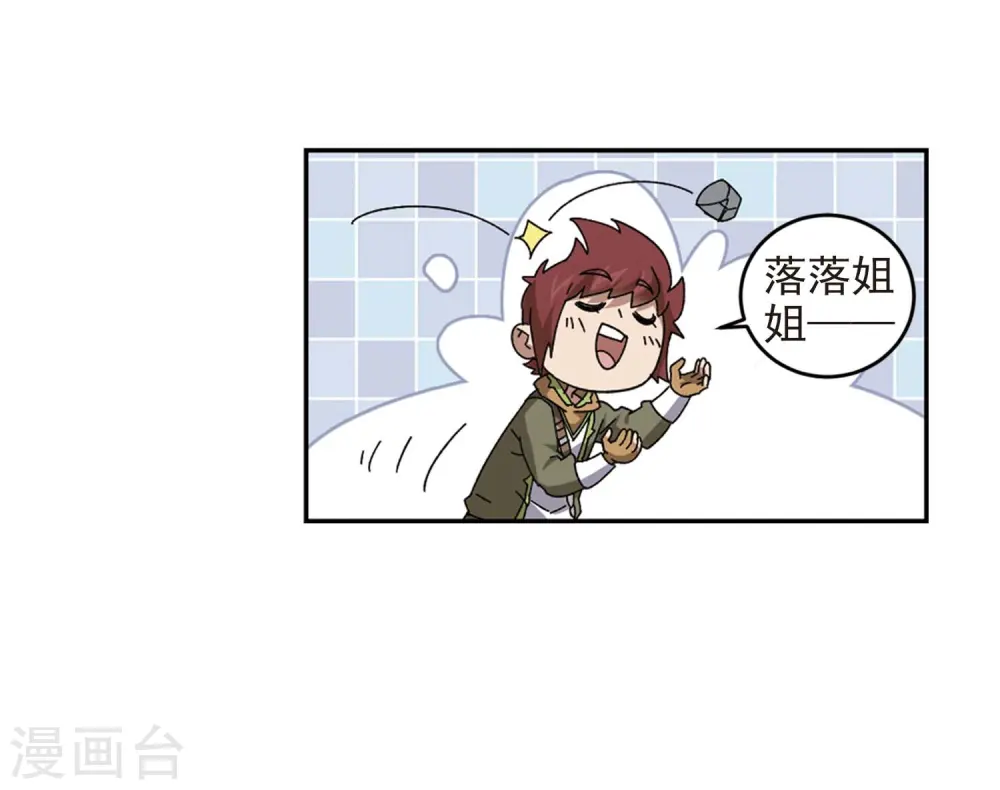 最火的网游排行榜前十名漫画,第277话 仇人11图