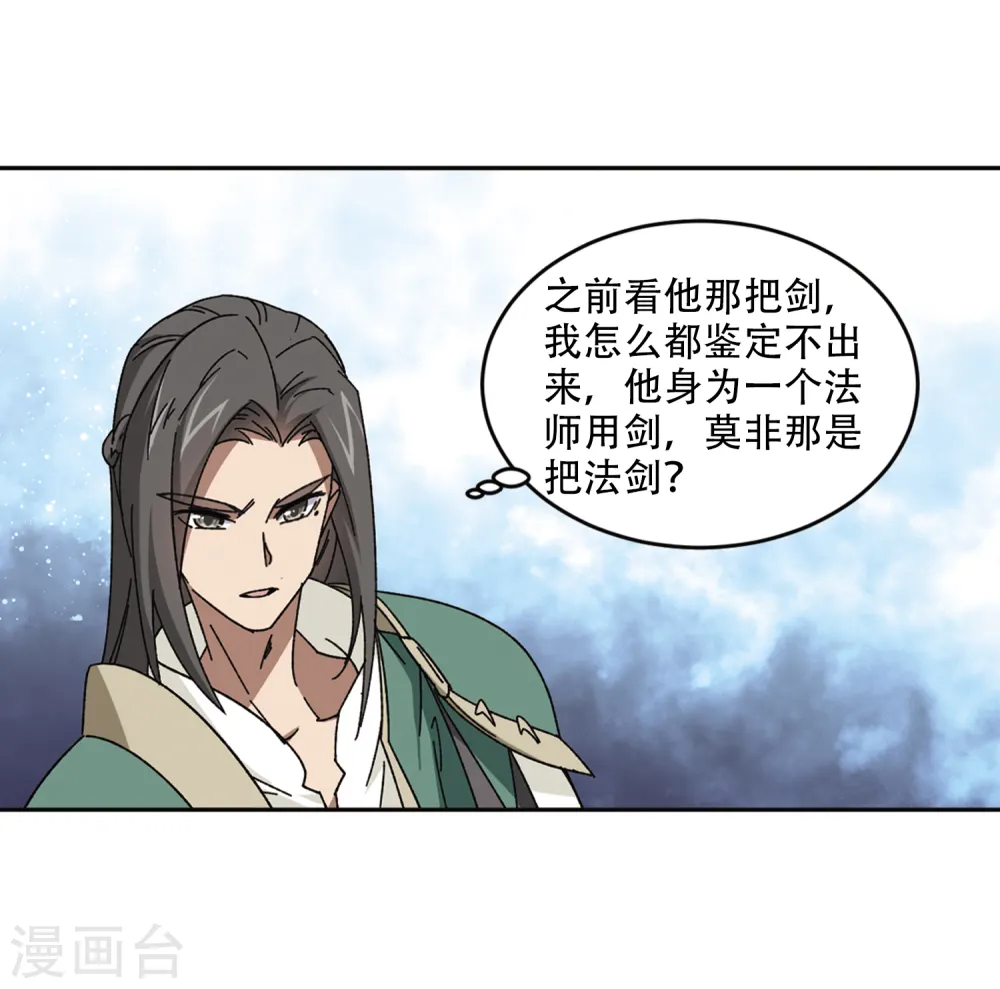 网游之美女如云漫画,第266话 漂流的小心思22图